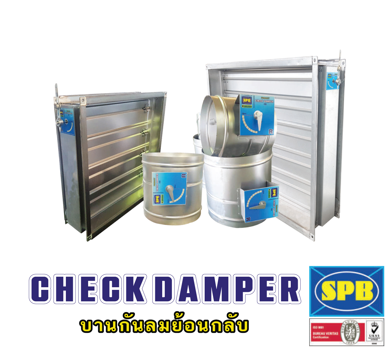 Catalog-Check-Damper