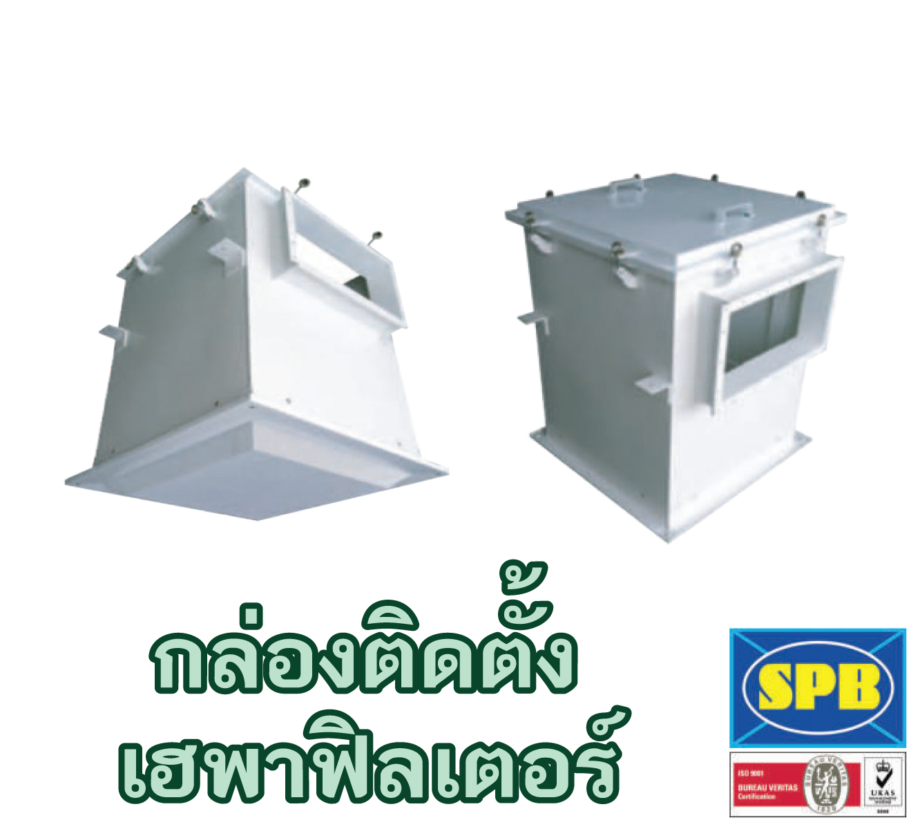 Catalog-Hepa-Supply-Box