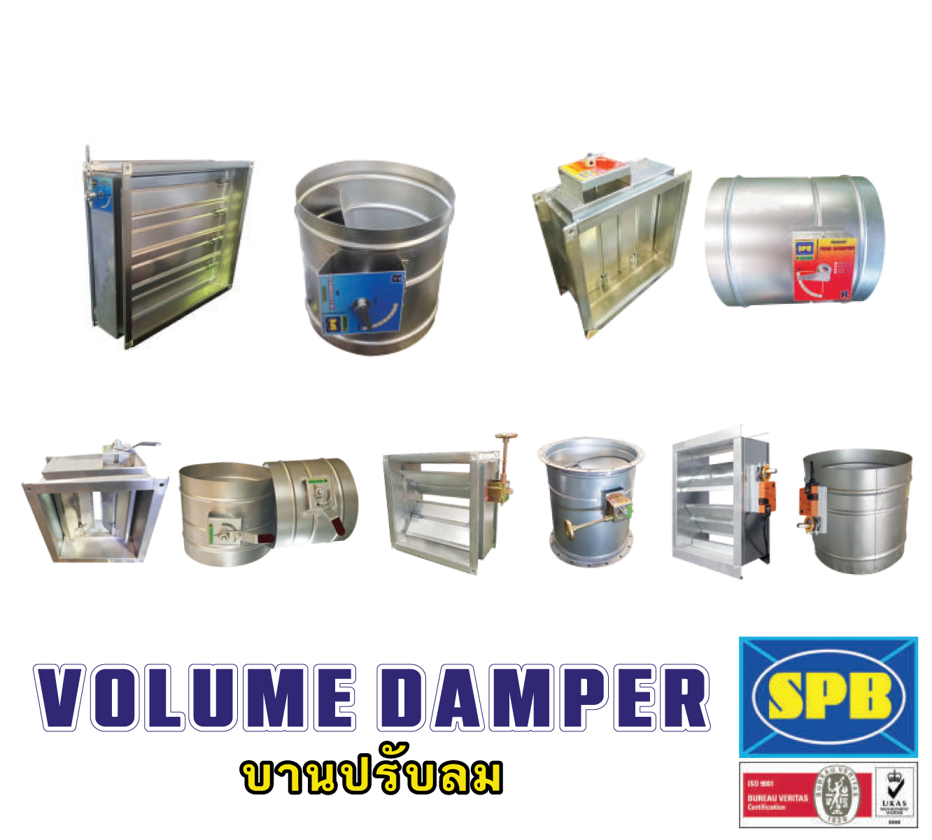 Catalog-Volume-Damper