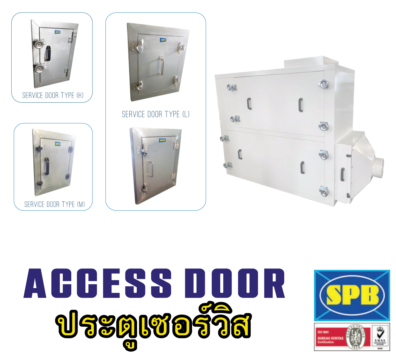 catalog-access-door