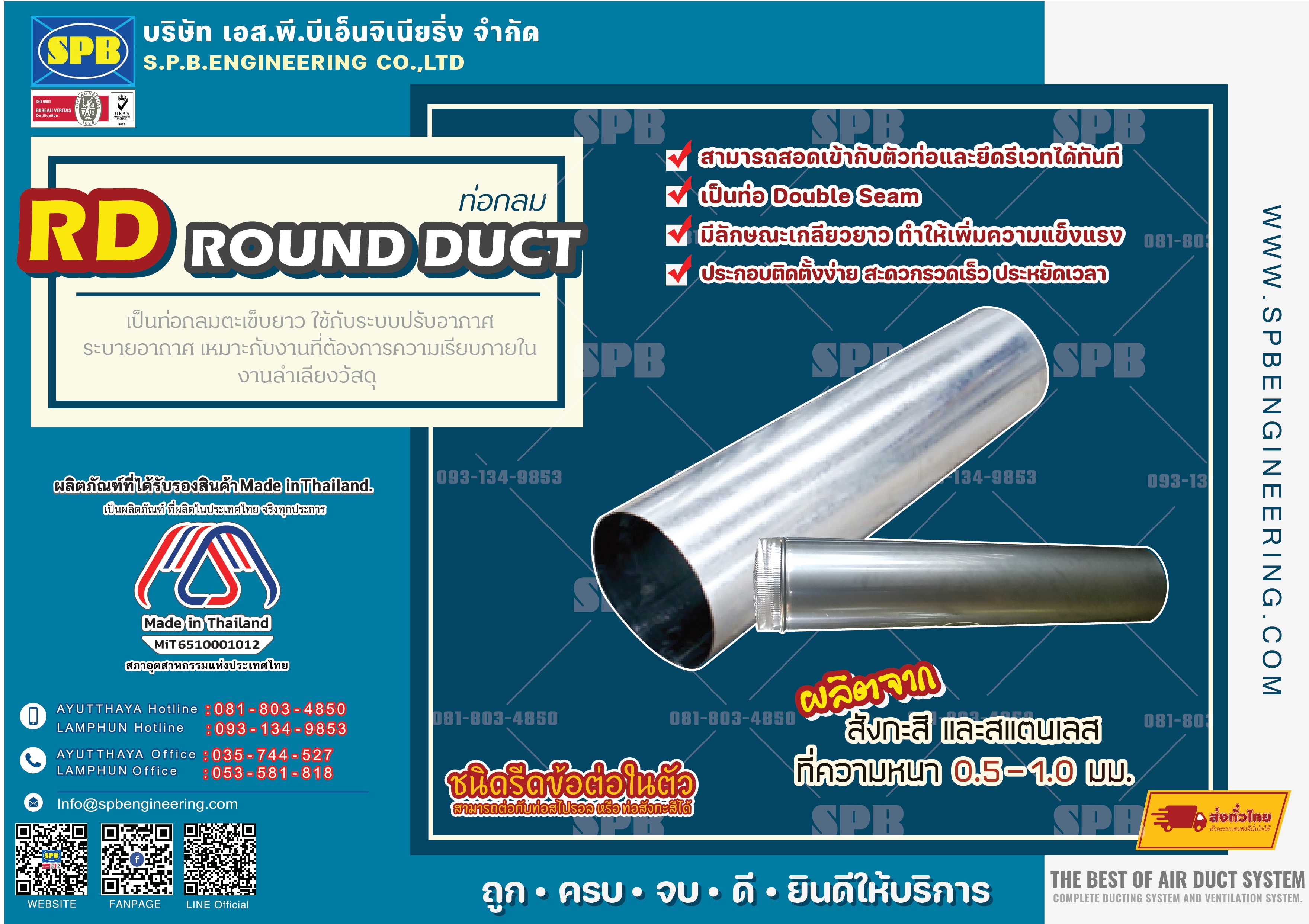 ท่อกลมตรง