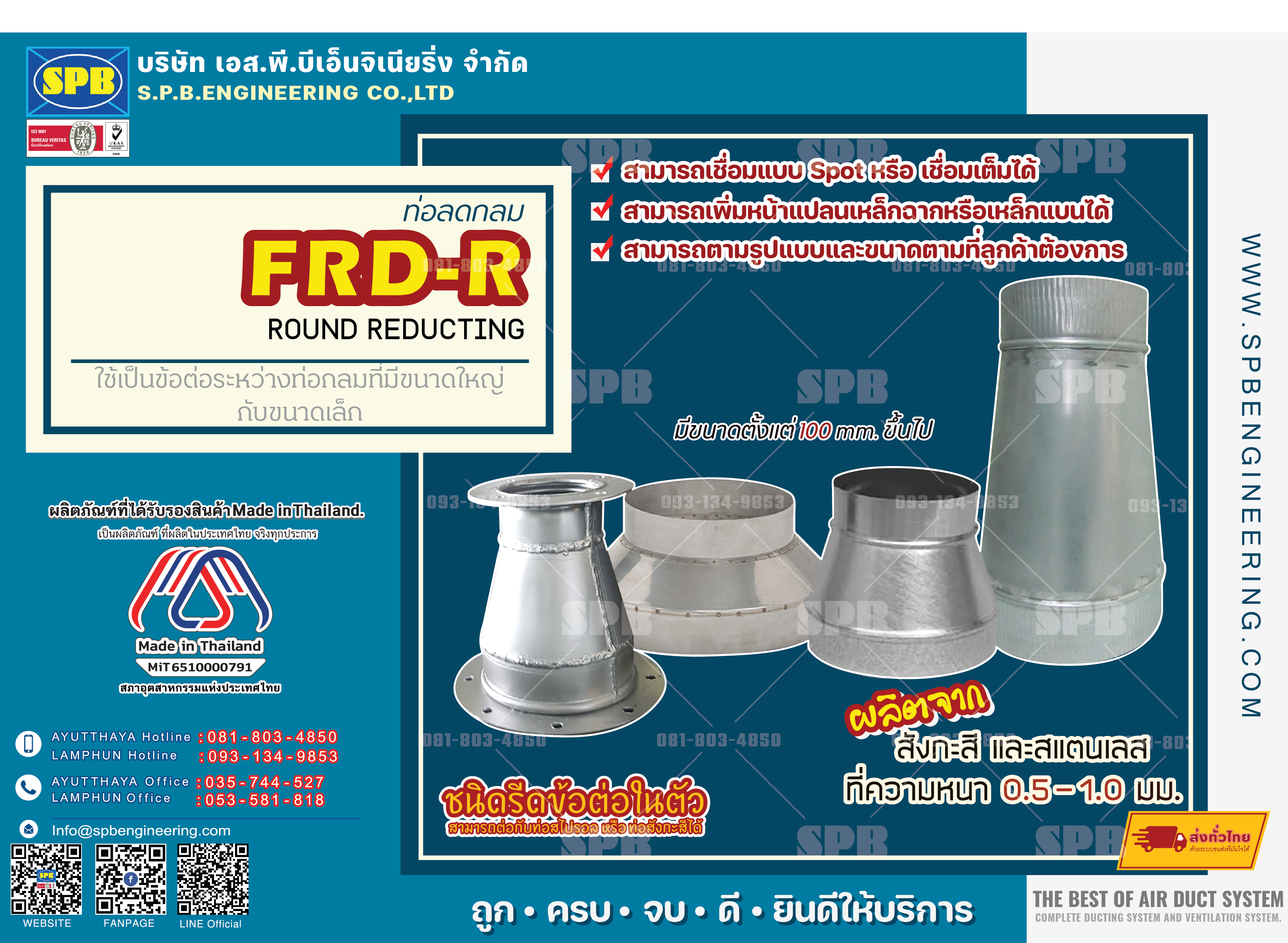 ท่อลดกลม